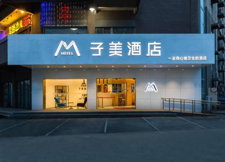 בייג'ינג Bejing Zimei Hotel מראה חיצוני תמונה
